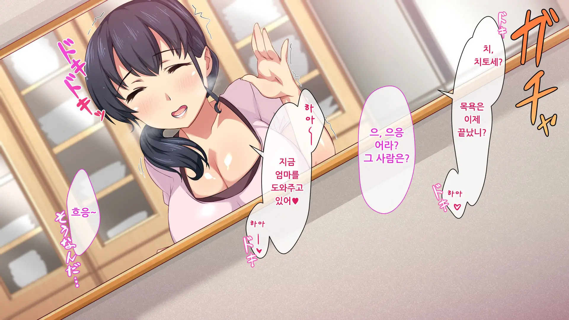Saimin App ~Sukebe Na Onna Ni Natte Yuku~